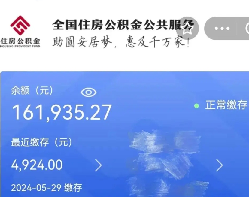 阜宁辞职公积金怎么取出来（辞职公积金提取流程）